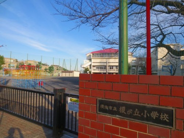 横浜市立榎が丘小学校の画像1