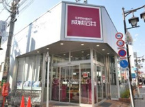 成城石井 浜田山店