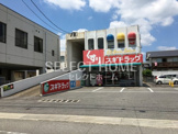 スギドラッグ 鴨田店