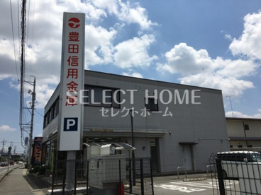 豊田信用金庫岡崎北支店の画像1