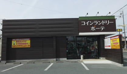 コインランドリーボーテ浜松和合店の画像1