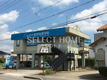 あすか個別指導学院 岡崎井田校の画像1