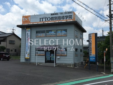 ITTO個別指導学院 岡崎本校の画像1