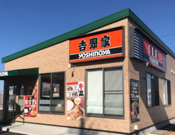 吉野家 浜松若林店の画像1