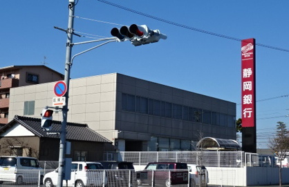 静岡銀行 可美支店の画像1