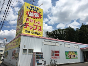 おかしのチップス 岡崎大樹寺店の画像1