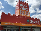 ゴルフ・ドゥ 岡崎上里店