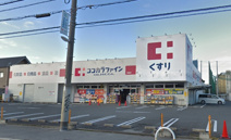 ココカラファイン萱振店