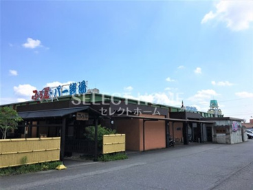 スーパー銭湯 ふろ屋の画像1