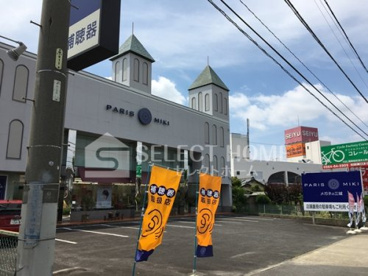 メガネの三城 岡崎北店の画像1