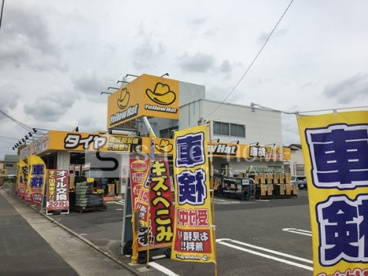 イエローハット 岡崎東大友店の画像1