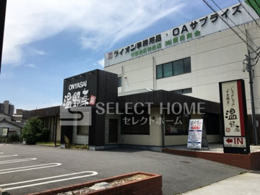 温野菜 岡崎柱店の画像1