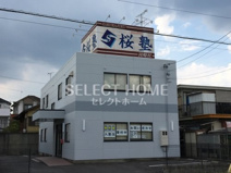 桜塾岡崎校