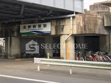 北野桝塚駅の画像1