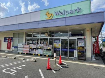 Welpark(ウェルパーク) 西東京新町店の画像1