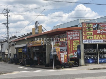 三西タイヤサービス 岡崎店の画像1