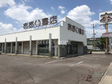 あおい書店 上里店