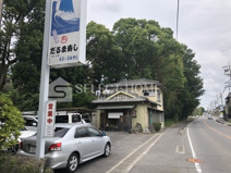 だるま寿し細川店