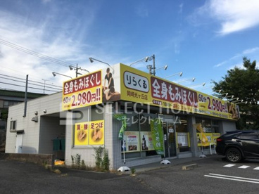 りらくる 岡崎光ケ丘店の画像1