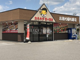 カネキチ 岡崎百々西店