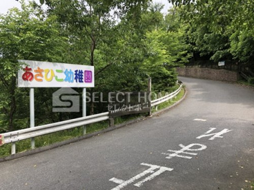 あさひこ幼稚園の画像1