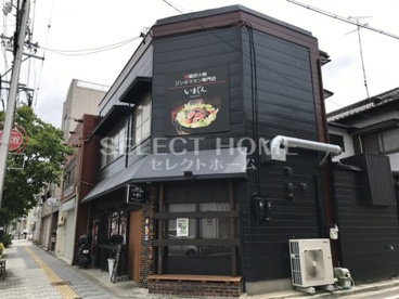 岡崎ジンギスカン専門店 いまじんの画像1