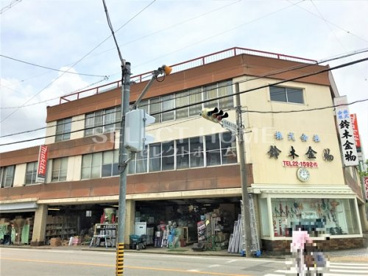 鈴木金物店の画像1