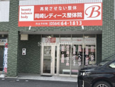 岡崎レディース整体院