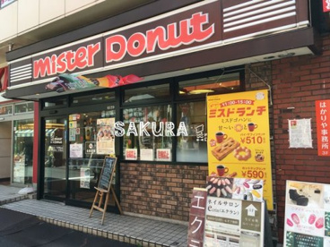 ミスタードーナツ綱島駅前ショップの画像1