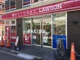 ナチュラルローソン 綱島駅西店