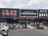 ホダカ岡崎店