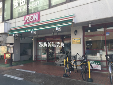まいばすけっと 綱島西店の画像1