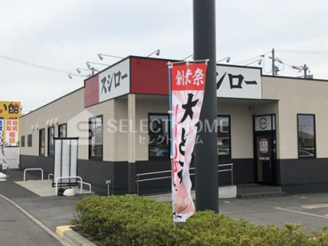 スシロー 岡崎岩津店の画像1