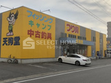 天狗堂　岡崎大樹寺店