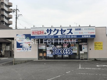 個別志導のサクセス 北岡崎校の画像1