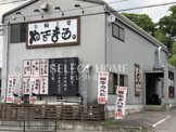 七輪工房やきまる岡崎店