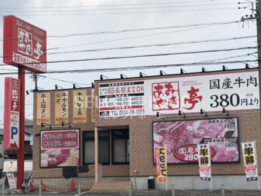 あみやき亭岡崎北店の画像1