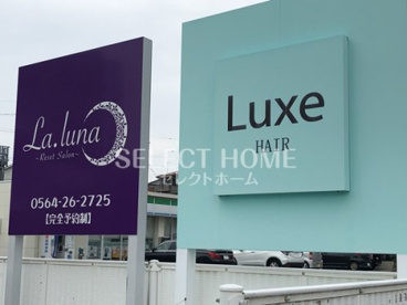 Luxeの画像2