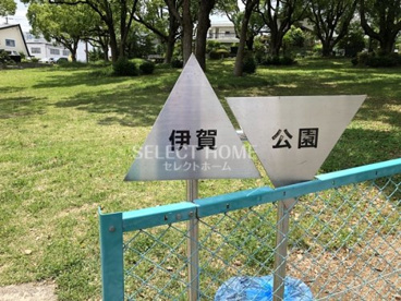 伊賀公園の画像2
