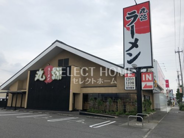 丸源ラーメン岡崎鴨田店の画像1