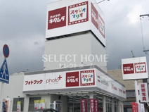 カメラのキタムラ 岡崎・伊賀店