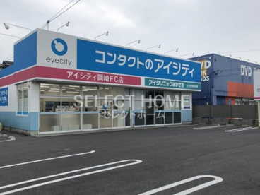 コンタクトのアイシティ 岡崎FC店(旧コンタクトランド岡崎店)の画像1