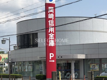 岡崎信用金庫稲熊支店の画像1