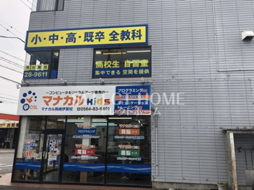 マナカルkids 岡崎伊賀校の画像1