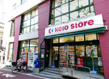 京王ストア代田橋店の画像1