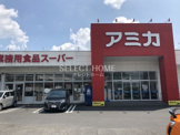 業務用食品スーパー アミカ 岡崎店