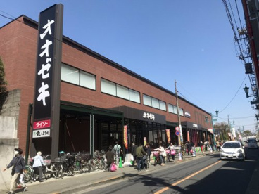 オオゼキ松原店の画像1