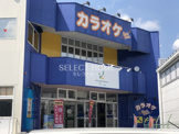 カラオケBanBan 岡崎稲熊町店