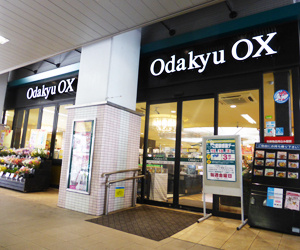 Odakyu OX 梅ヶ丘店の画像1