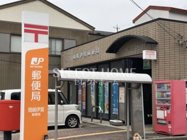 岡崎伊賀郵便局の画像1
